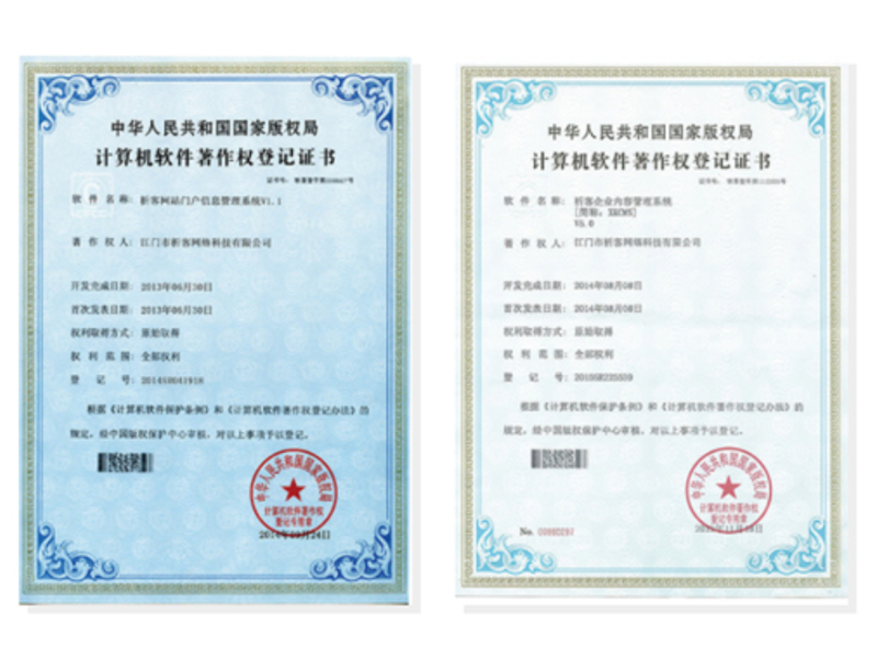 恩施土家族苗族软著资质