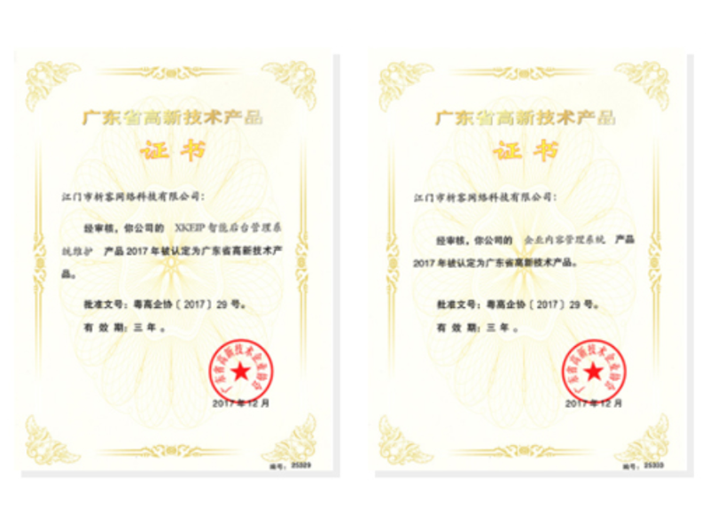 恩施土家族苗族高新产品