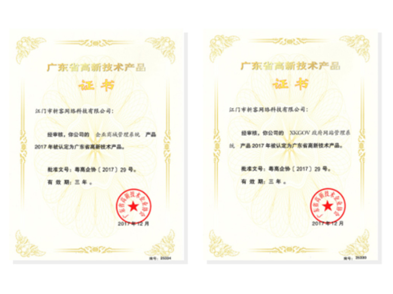 恩施土家族苗族高新产品