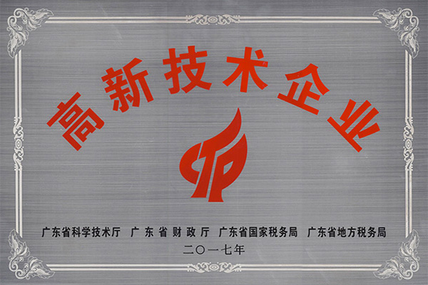 恩施土家族苗族高新技术企业