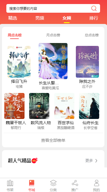 恩施土家族苗族小说APP开发